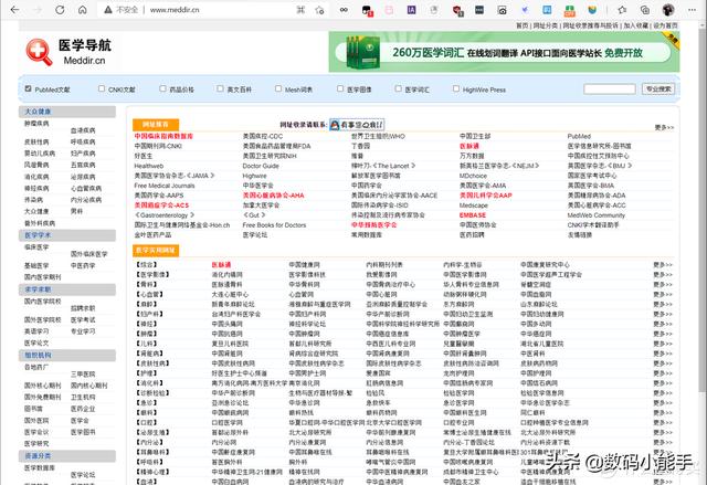 十个好用到爆的资源导航网站「建议收藏」