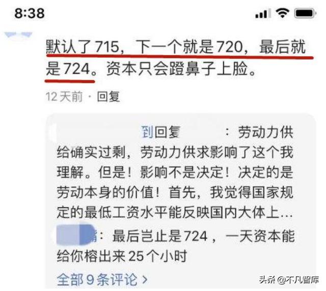 “996”改为“715”？国家对超时加班出手了，对“996”说不