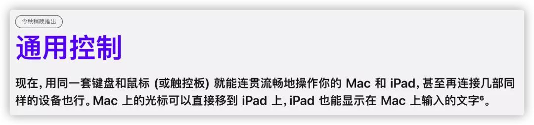 iOS 15 被阉割的那些新功能……