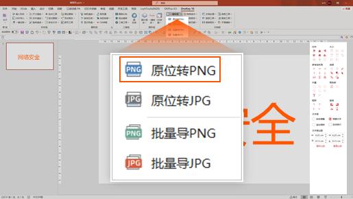 职场升值季——办公室技能，PPT用得好，下班回家早（四）