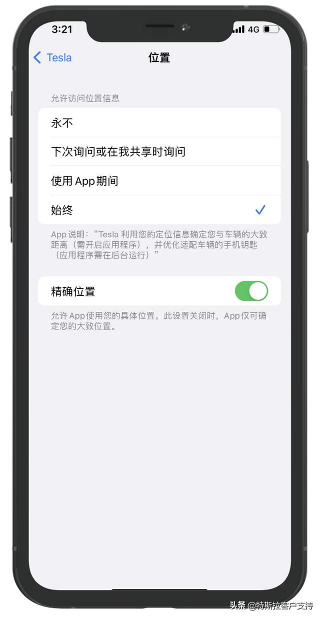 特斯拉多种钥匙类型和使用方法-下