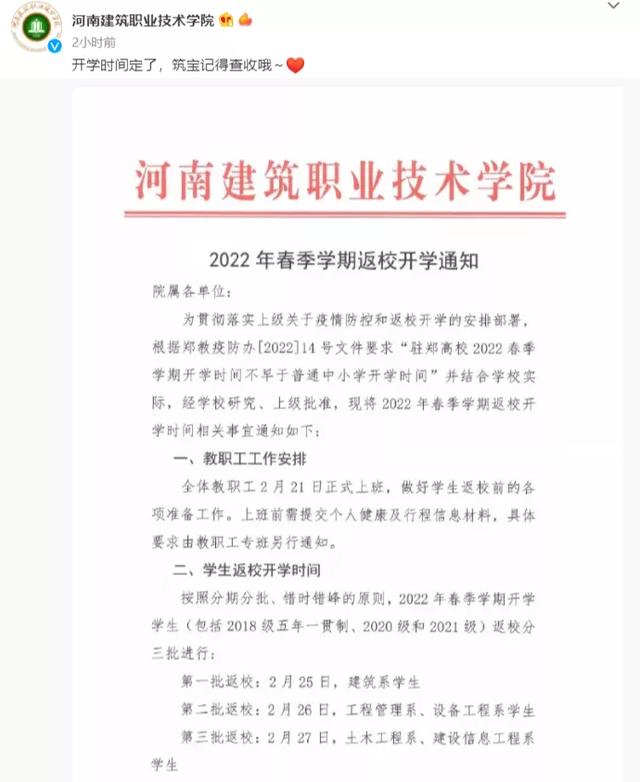 许昌诚诺市政园林工程展