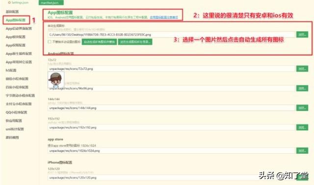移动端UniApp整合微信小程序及常用配置