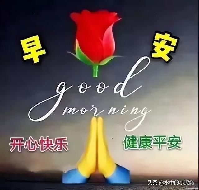 微信朋友圈早安正能量短句分享，句句精辟