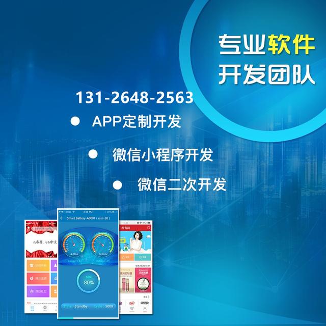 美容美发APP开发为您量身定制美业软件开发服务方案