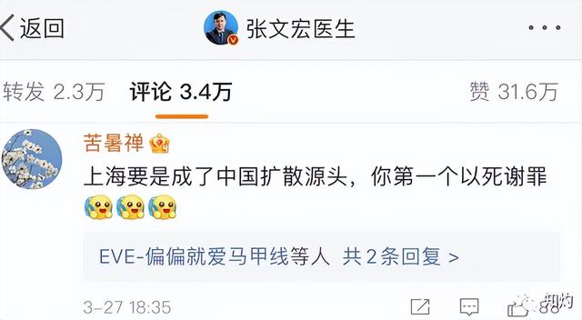 张文宏，又被网暴了
