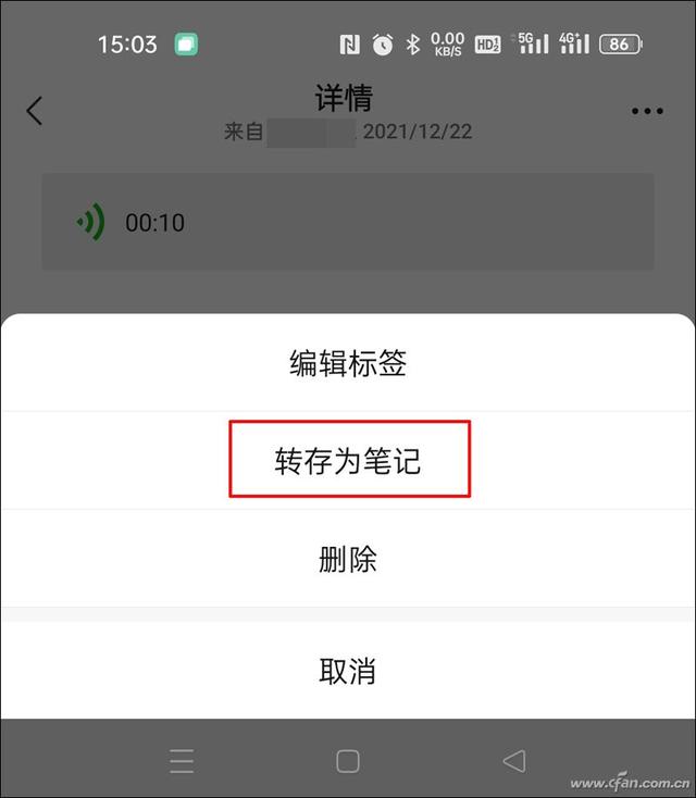 突破限制！如何才能转发微信里的语音消息(怎么能一件转发微信语音)