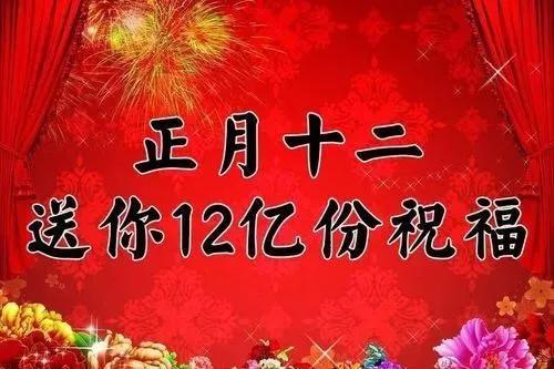 数字祝福