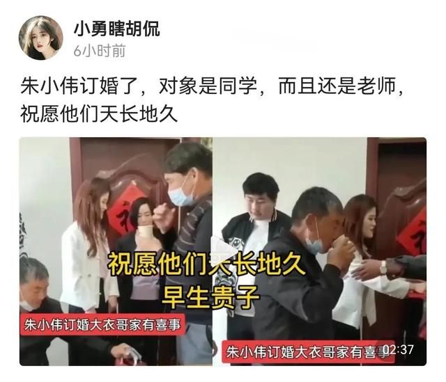 朱单伟订婚，陈亚男一家疑似在杭州买了别墅，到底谁是人生赢家？