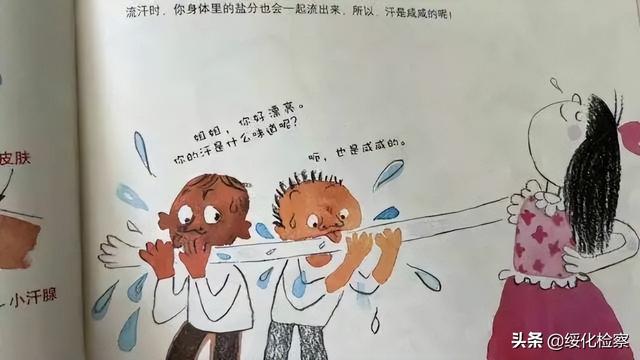争议又起，这次是幼儿绘本