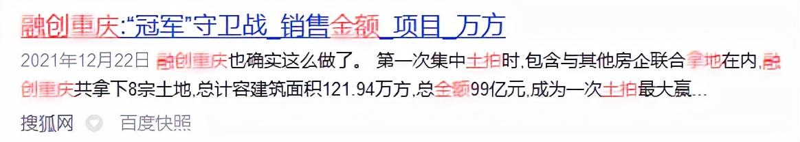 又一个知名房企暴雷！重庆多个工地疑似停工，复工演戏被打脸