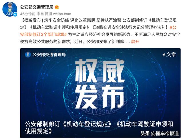 懂车周报|李想提议AEB作为标配获认可，新能源车涨价催生“黄牛”