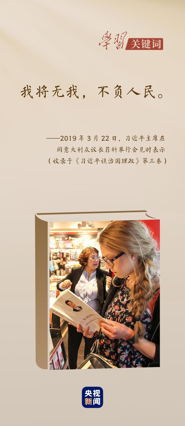 学习关键词｜这部著作，让世界读懂当代中国