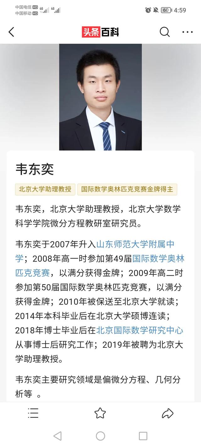 大数据时代，手机真的会被各种APP录音吗？