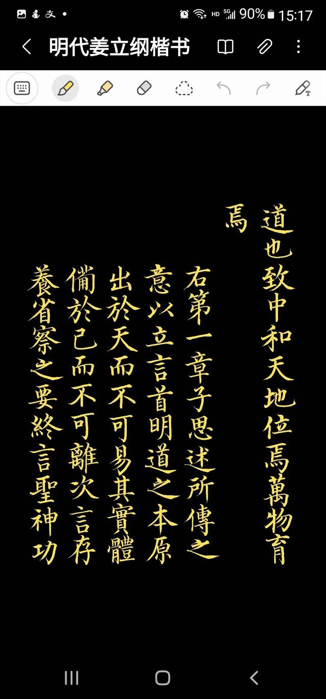 Spen已进化，三星S22U可以让文房四宝先放放