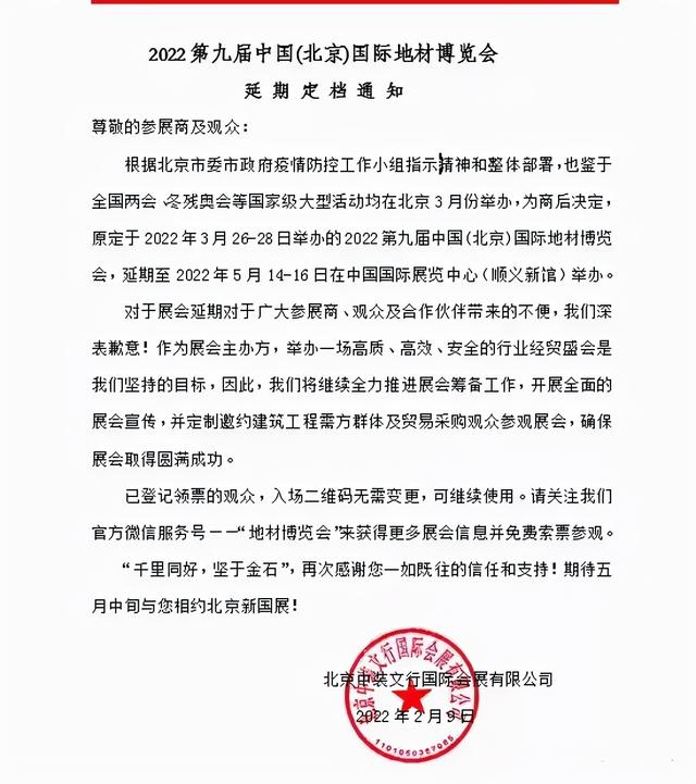广州机械展6月18