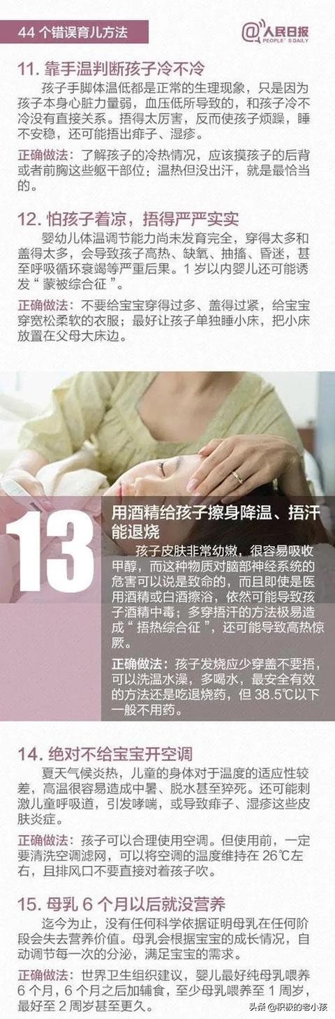 人民日报批判的44个错误育儿观，你还傻傻不知道？