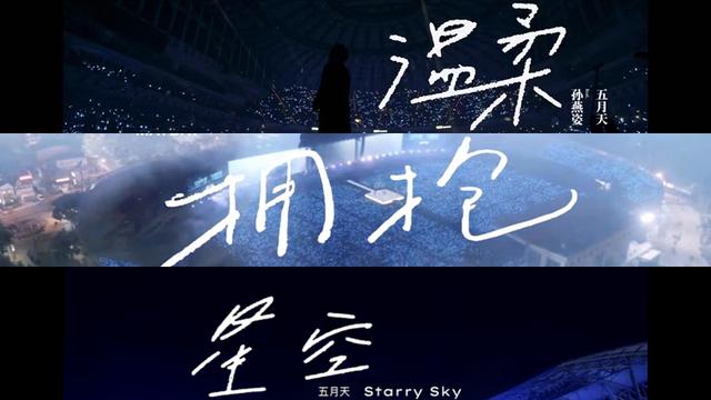 五月第一天来首五月天，是否总有一首属于你的回忆？