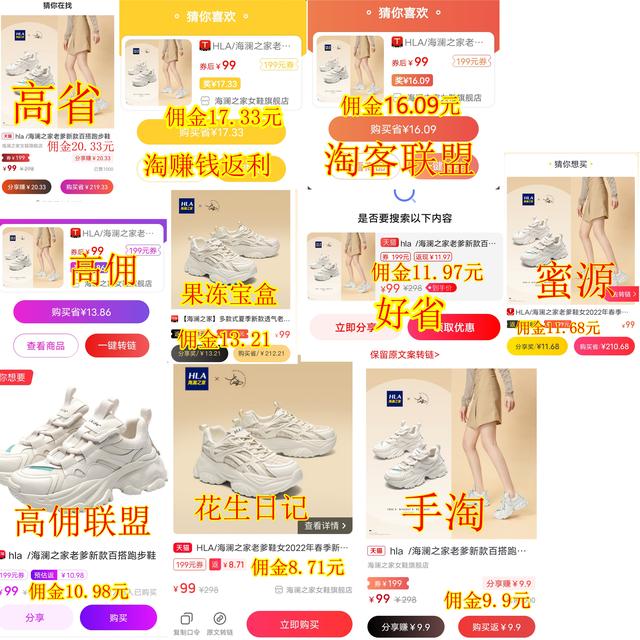 图片[1]-返利赚佣金的app有哪些 佣金比较多的返利网是哪个-时尚伊人网