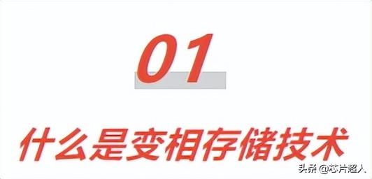 日本团队研发新型存储材料，能耗降低至1/100