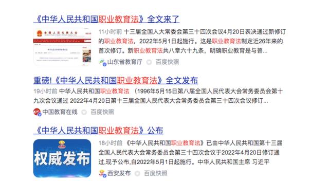 重磅！取消初中毕业后普职分流！5月1日起施行