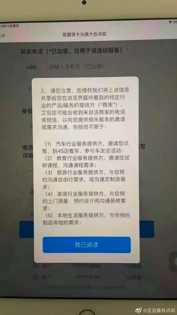 买了视频APP会员却还要单片付费，是消费陷阱还是平台套路？