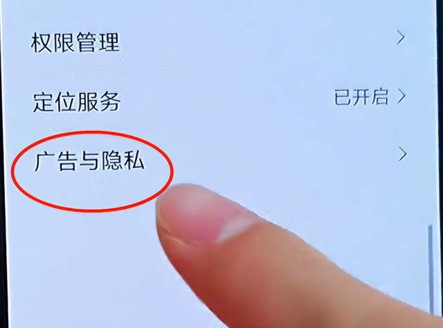 新买的华为手机这3个开关一定要关闭，不然会有很多广告