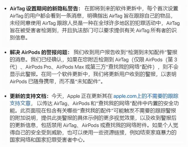 来啦！iOS 15.4 beta 4 内测，防丢器跟踪改进