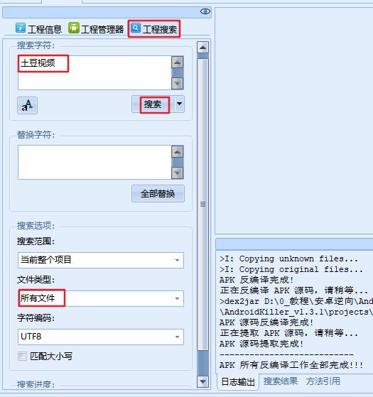 手把手教你进行安卓逆向之篡改apk名称和图标
