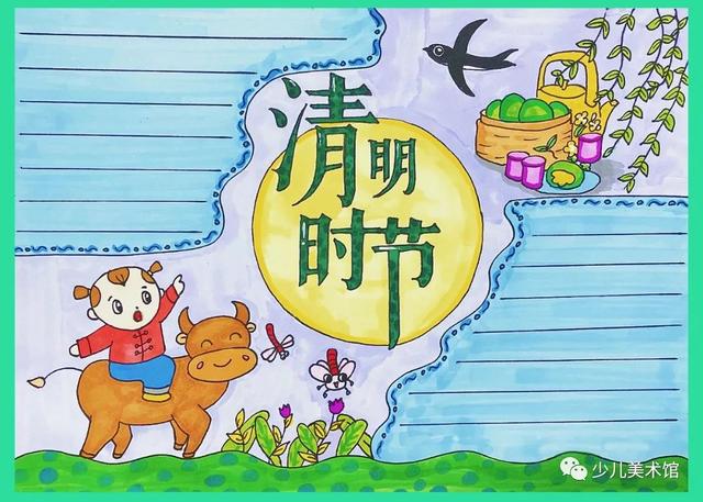 2022清明节手抄报+主题画素材全集，不用担心老师的作业不会画啦