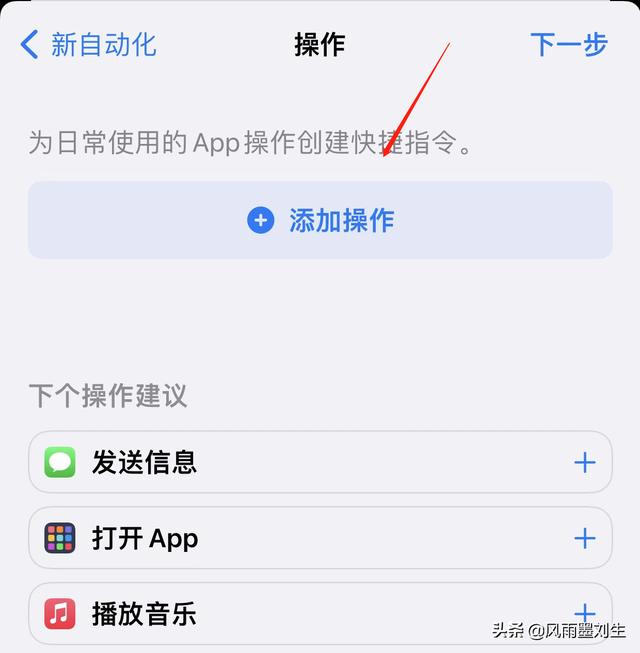 其实你的苹果手机也可以设置锁屏天气
