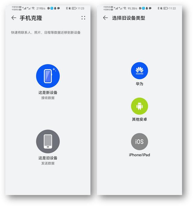 分享6个华为手机技巧，用过都说好，你用过几个？-第6张图片-9158手机教程网