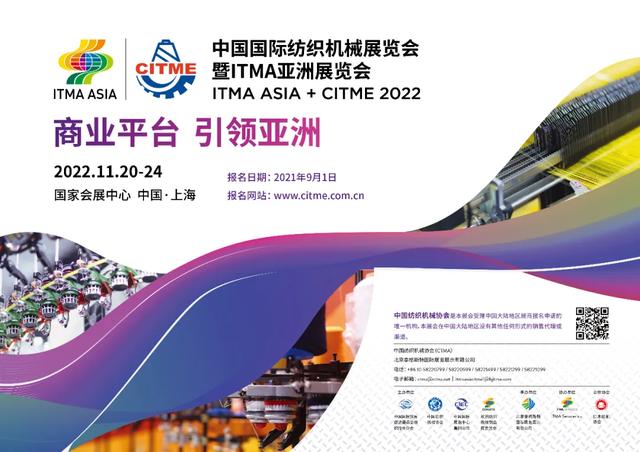 越南2019纺织机械展