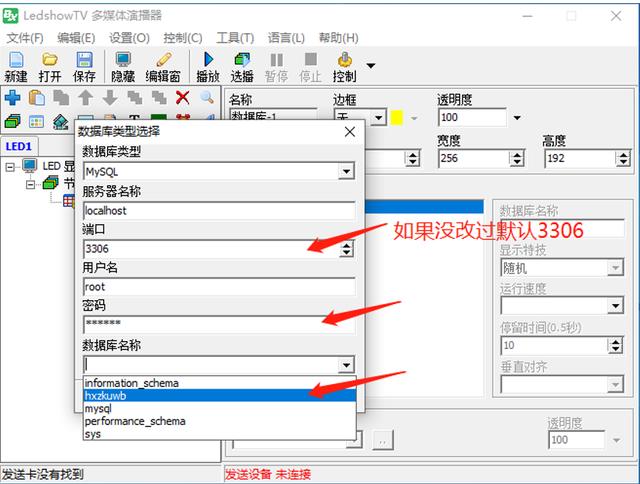 隧道人员定位投屏操作说明