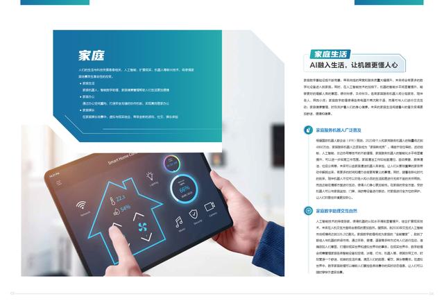 2022十大技术趋势白皮书：面向未来的数字社会