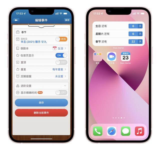 不会编程也能轻松玩转iPhone的快捷指令和自动化