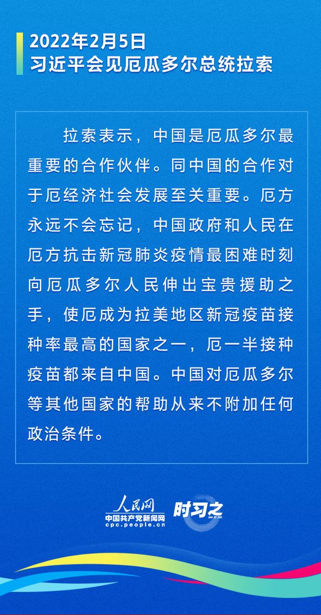 共叙团结友谊 携手迈向更美好未来
