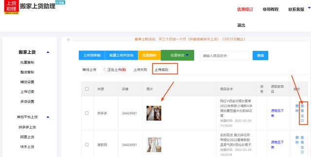 抖音怎么把货带到窗口（抖音带货窗口怎么开）