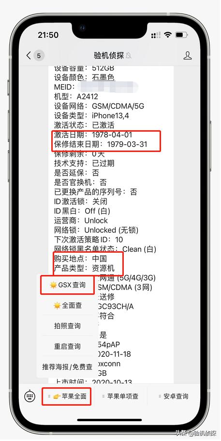 bs机和官换机哪个好s机能去官方售后吗，bs机和官换机哪个好？