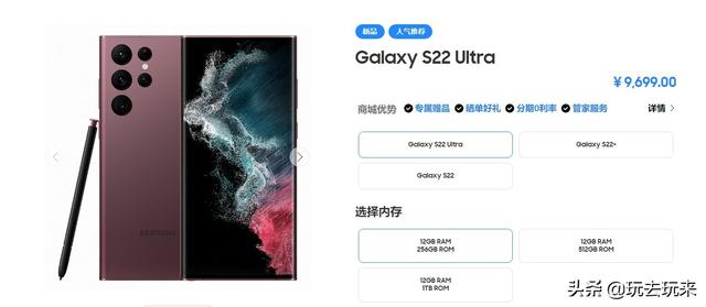 三星Galaxy S22 Ultra/Tab S8 国行版手机平板发布