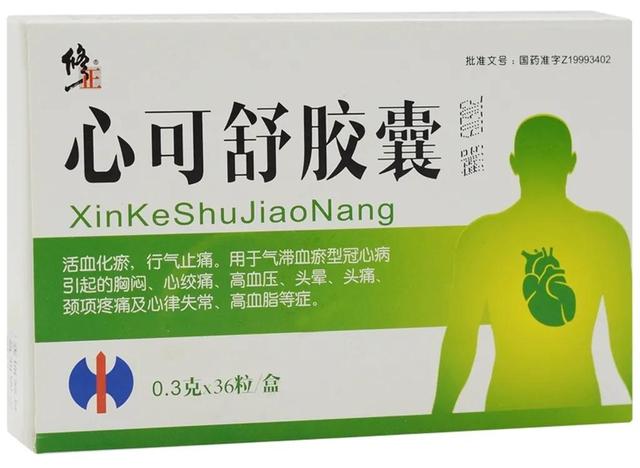 2个中成药，降血压血脂、抗动脉硬化、改善冠心病，保护心血管