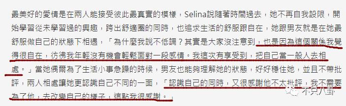 男友靠香菜打动Selina