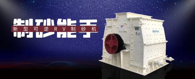先进小型制砂机的简单介绍
