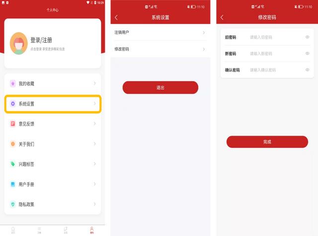 “中小企助查”APP本周更新速递