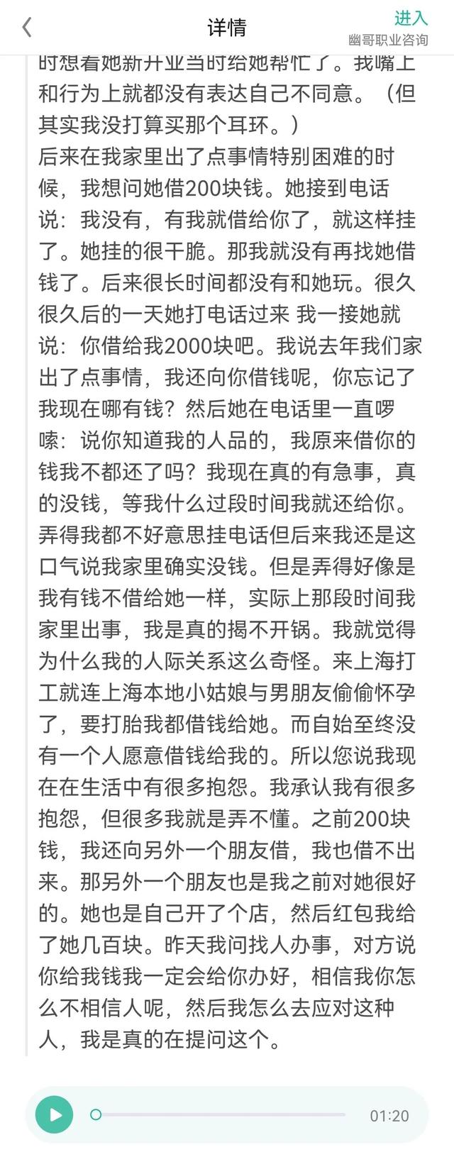 明明没做坏事且老被欺负，为何却成了让人讨厌的人？