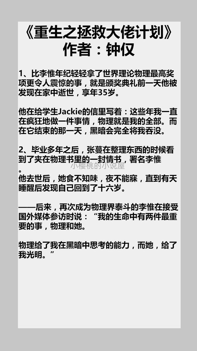 类似魔鬼的体温的宠文「治愈文推荐」