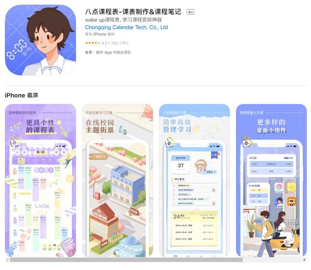 这5款学科类的学习APP，让你爱上学习