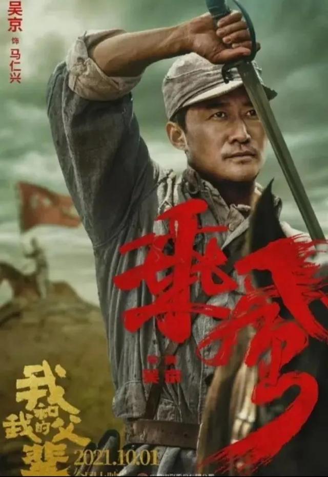 由中国票房第一的硬汉吴京主演的电影和电视剧的评论。
(图34)