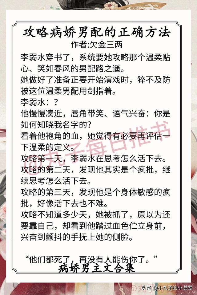 嫁病娇后我咸鱼了推文「嫁病娇后我咸鱼了番外」