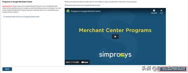 「Google Ads」Shopify插件Feed for Google Shopping安装使用步骤